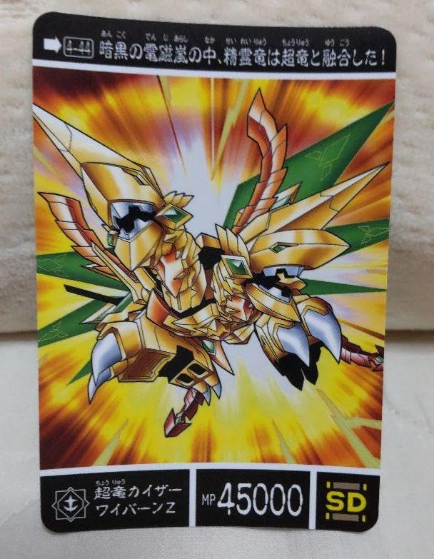 ガンダムカードダス　BB戦士　新約SD外伝 ダブルプリズムカード　ラスト Amazon.co.jp: ガンダムカードダス BB戦士 新約SD外伝 奇甲騎士